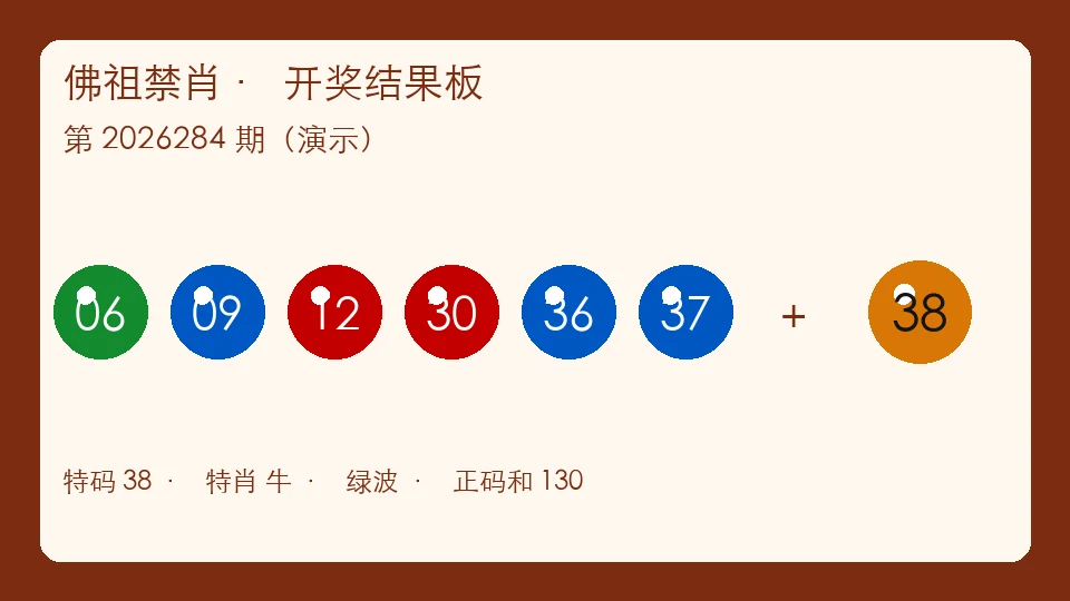 佛祖禁肖资料续